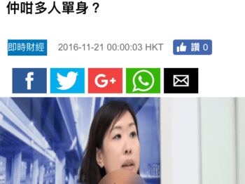 蘋果新聞-apple-daily-現代紅娘：港女唔拜金-點解仲咁多人